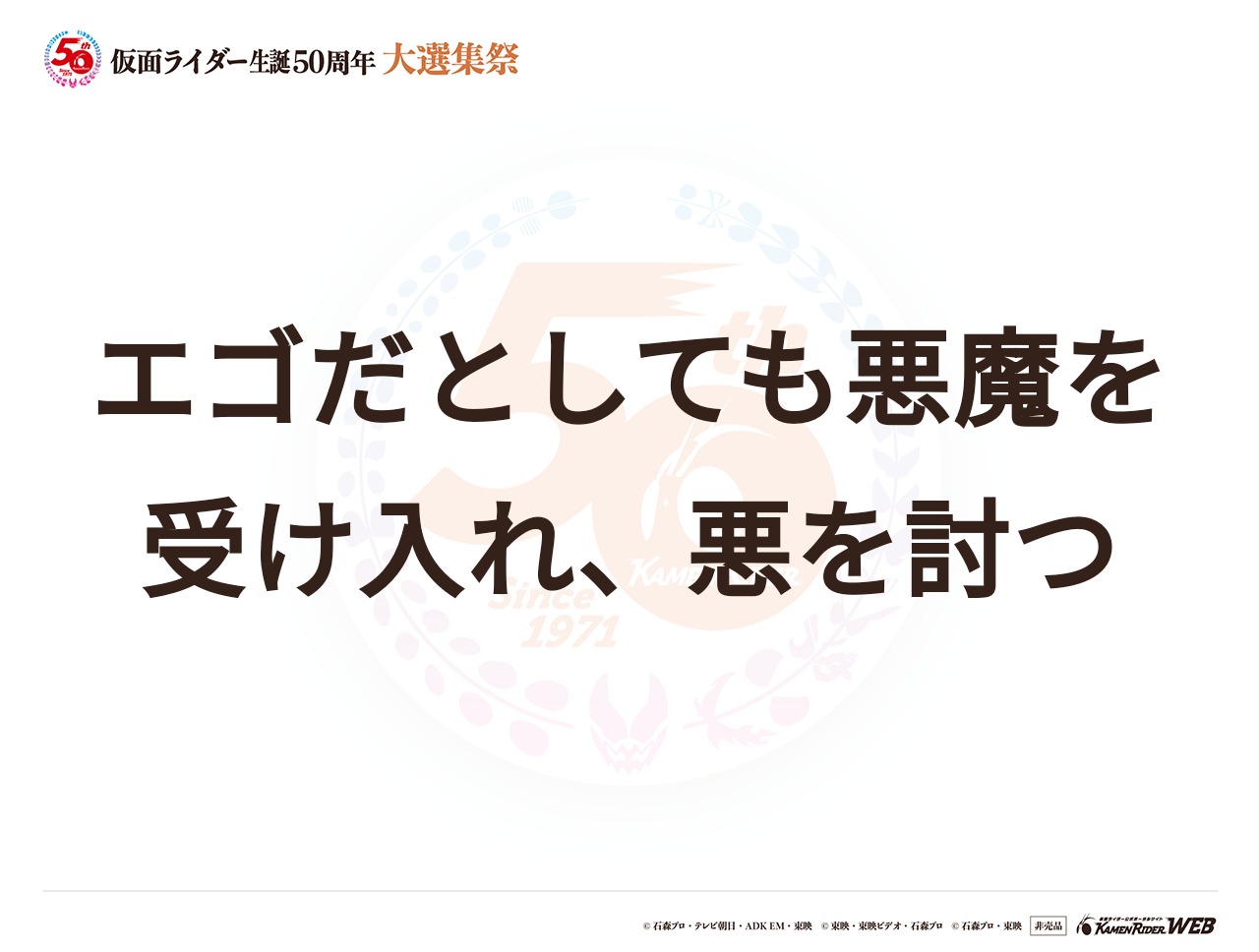 仮面ライダーリバイス
