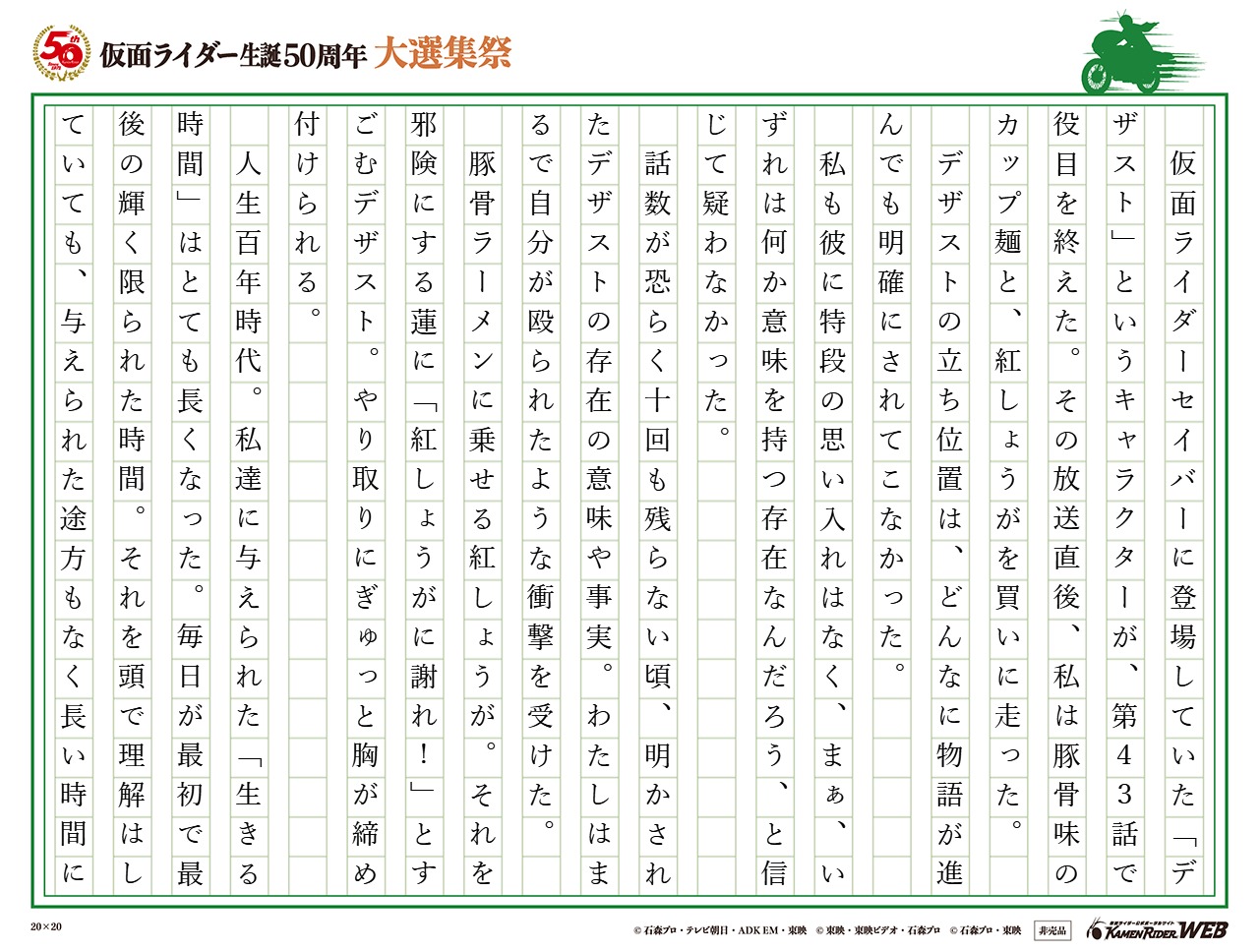 デザストが教えてくれたこと