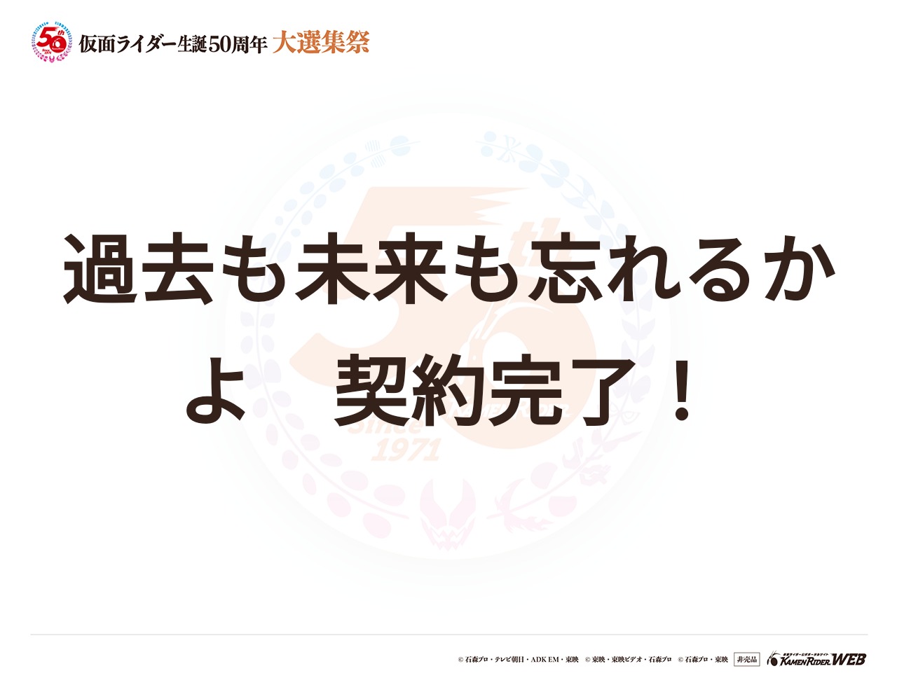 仮面ライダー電王