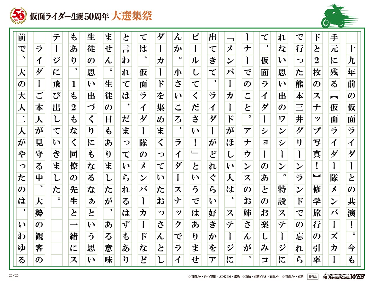 いいおっさんでもテンションが上がる仮面ライダーカードと２枚の写真