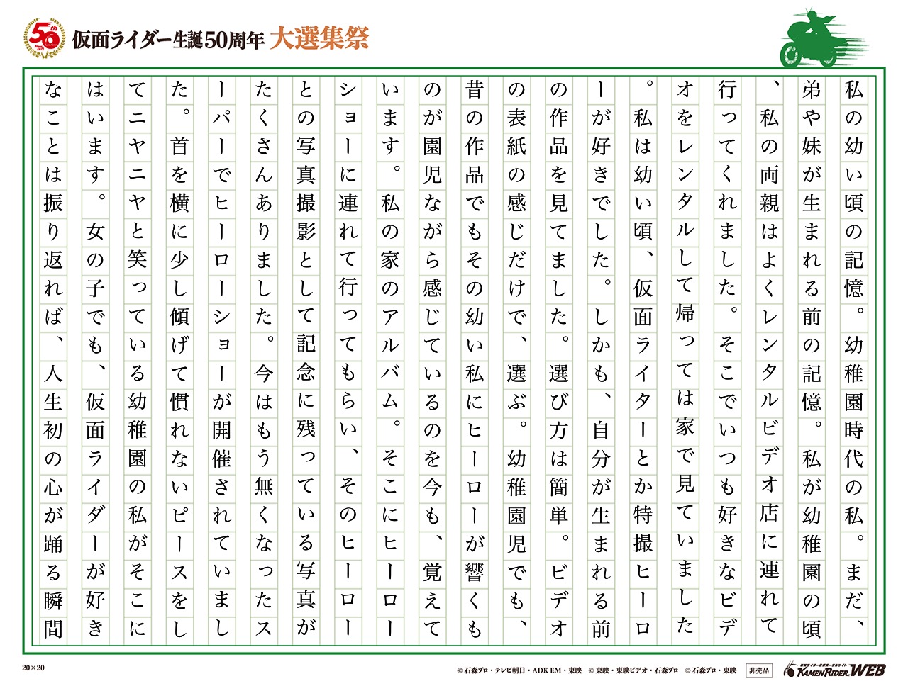 レンタルビデオ店の仮面ライダー