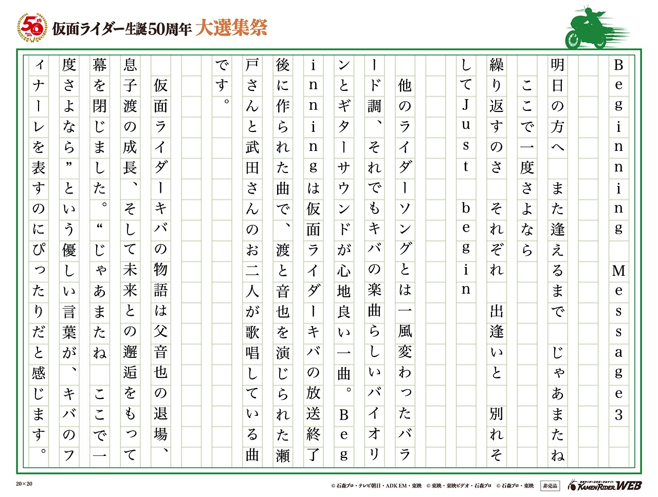 繰り返す出逢いと別れ