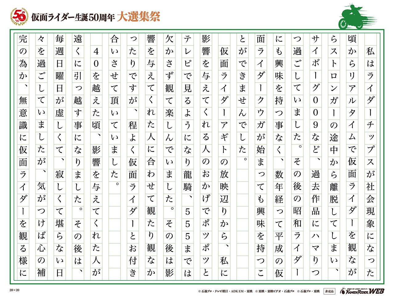 仮面ライダーダブルが大好きな理由