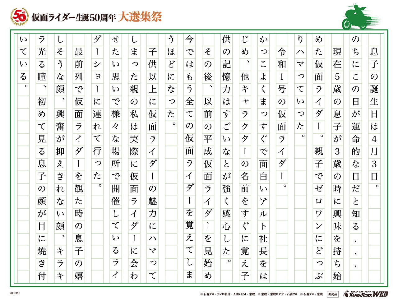 息子の誕生日は4月3日
