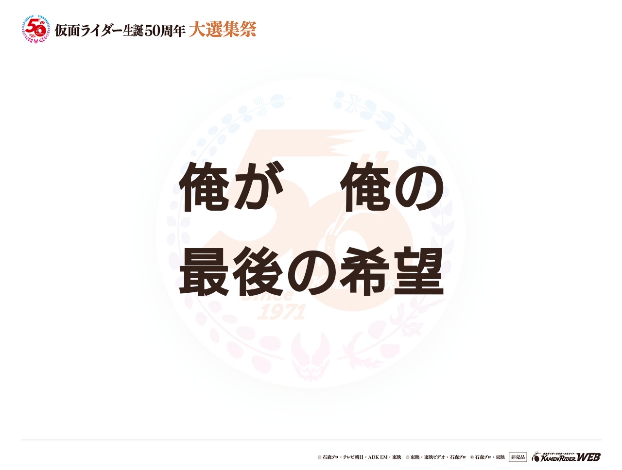仮面ライダーウィザード