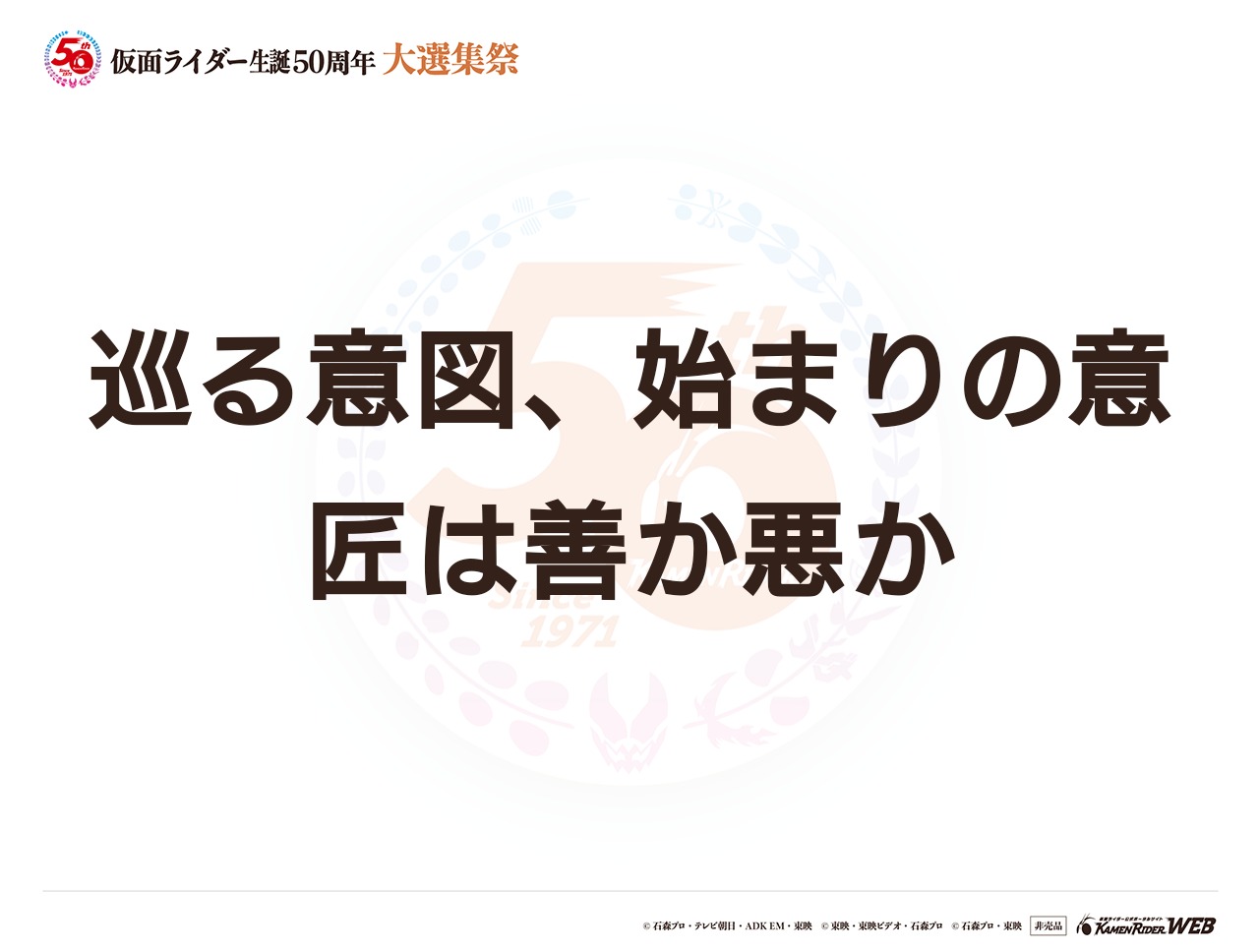 仮面ライダーデモンズ
