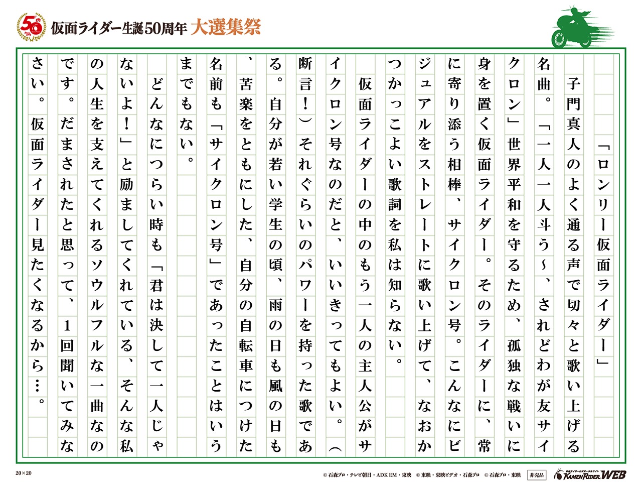 されどわが友　サイクロン