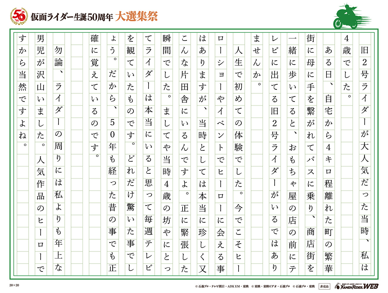 今は亡き母親と買い物に行ったら、おもちゃ屋の前に2号ライダーが…。