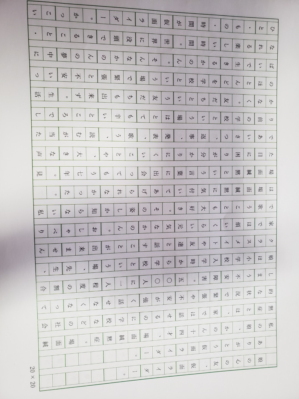 かのんのヒーロー