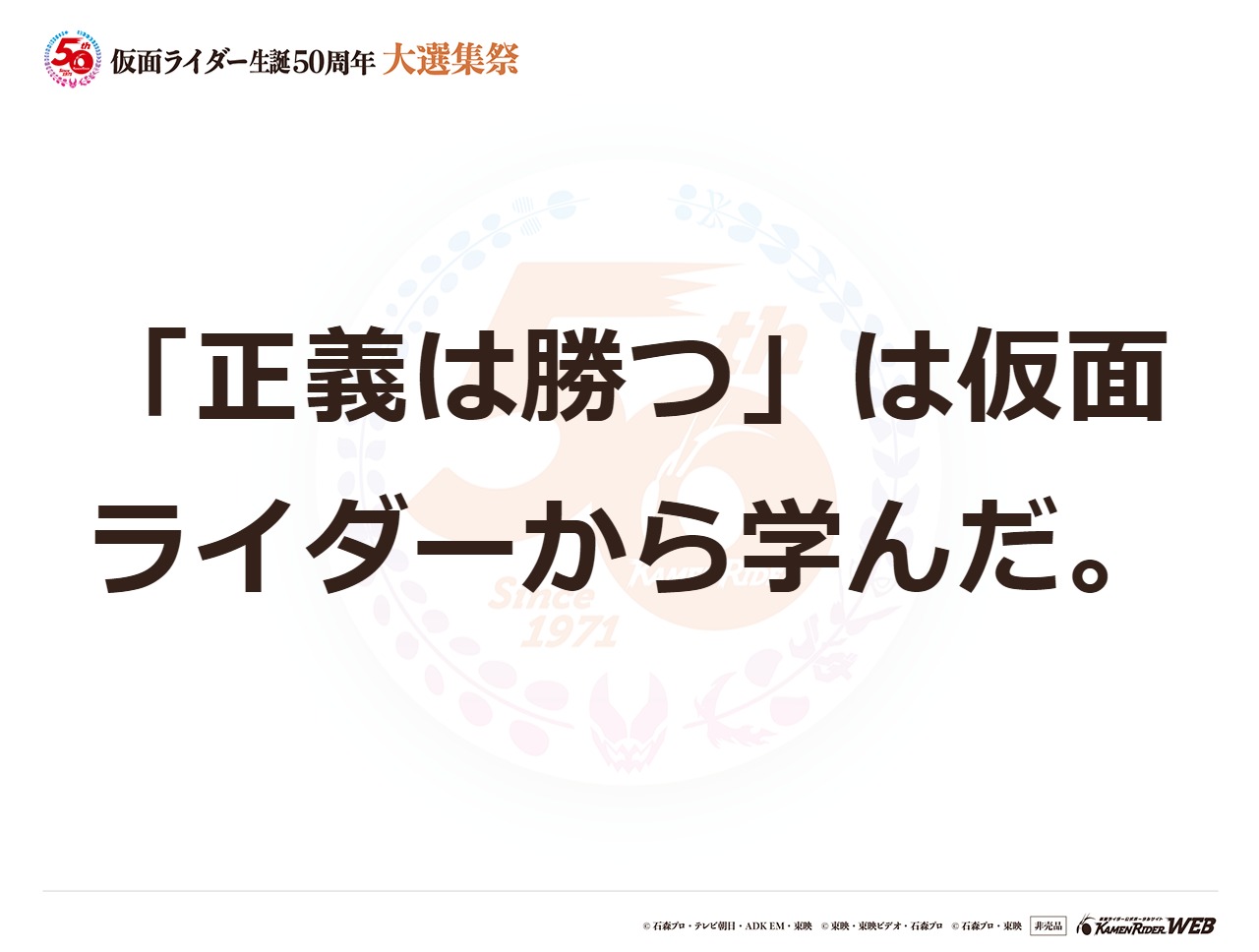 仮面ライダーシリーズ全般