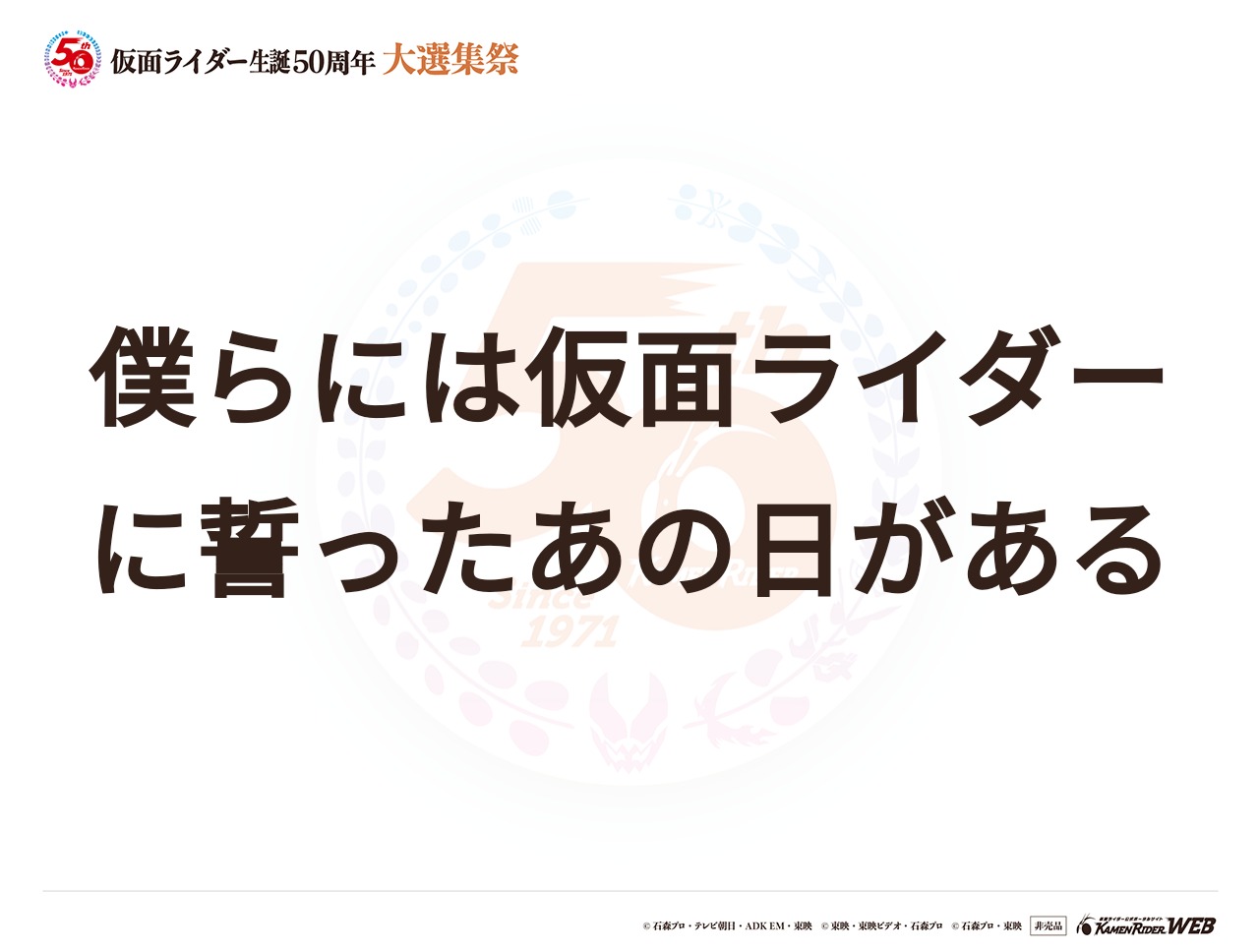 仮面ライダー1号