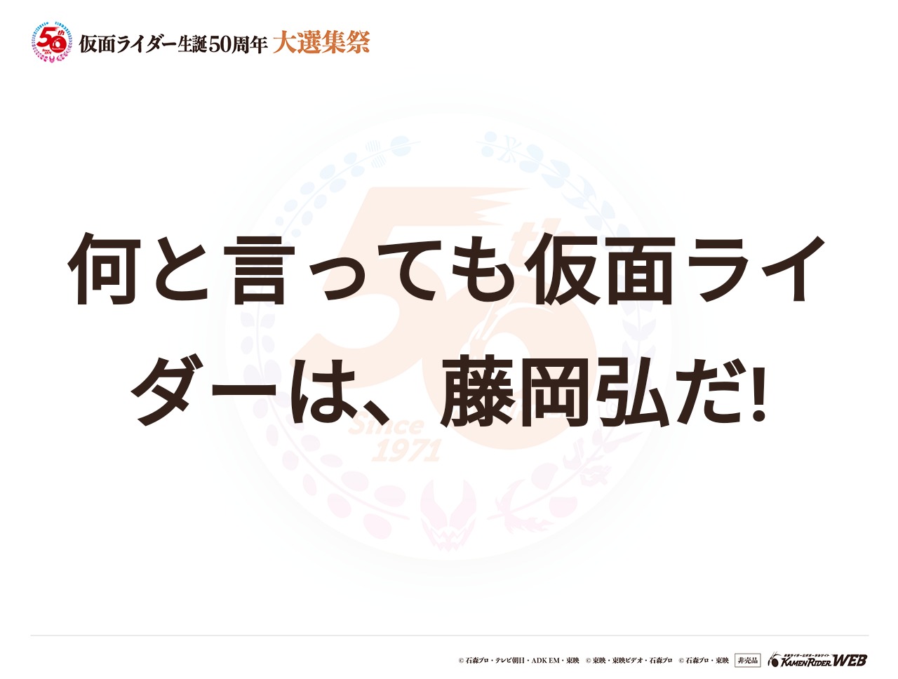 仮面ライダー