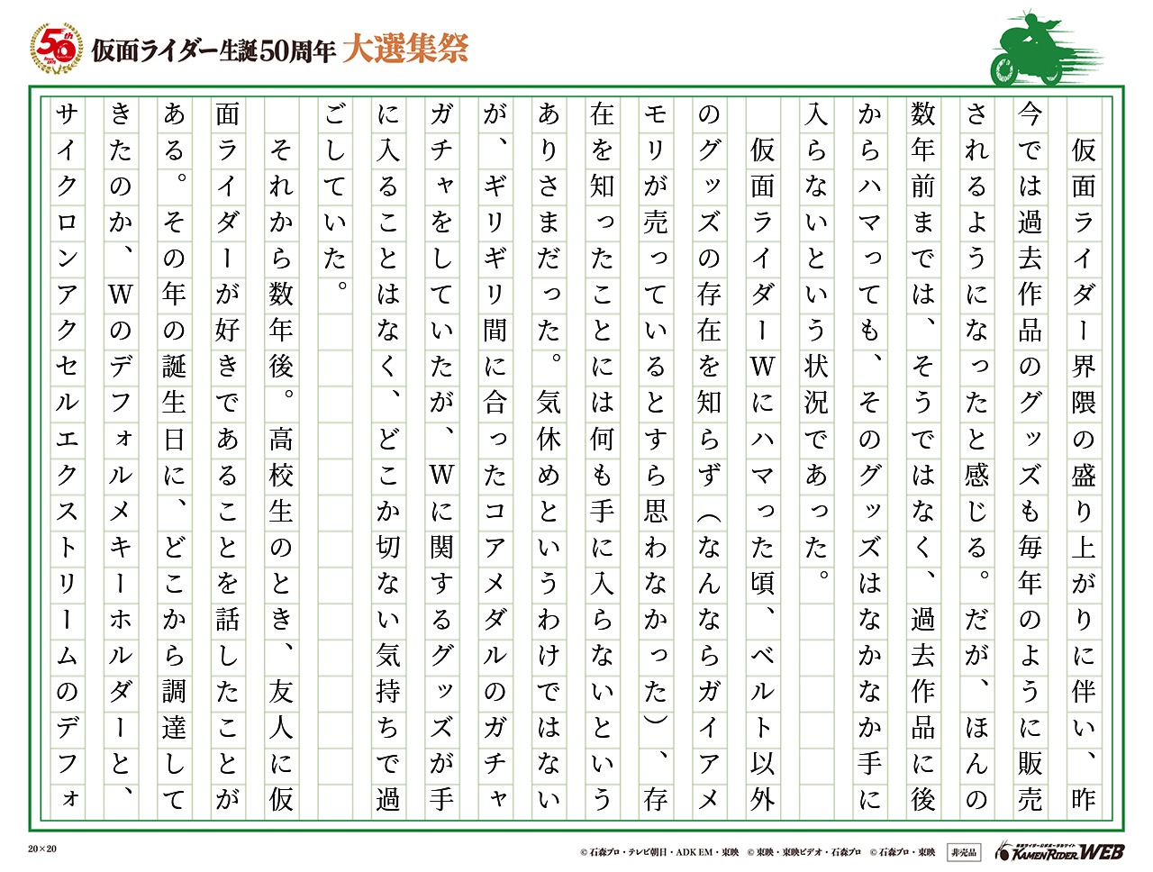 手に入らないと思っていたものが手に入った瞬間