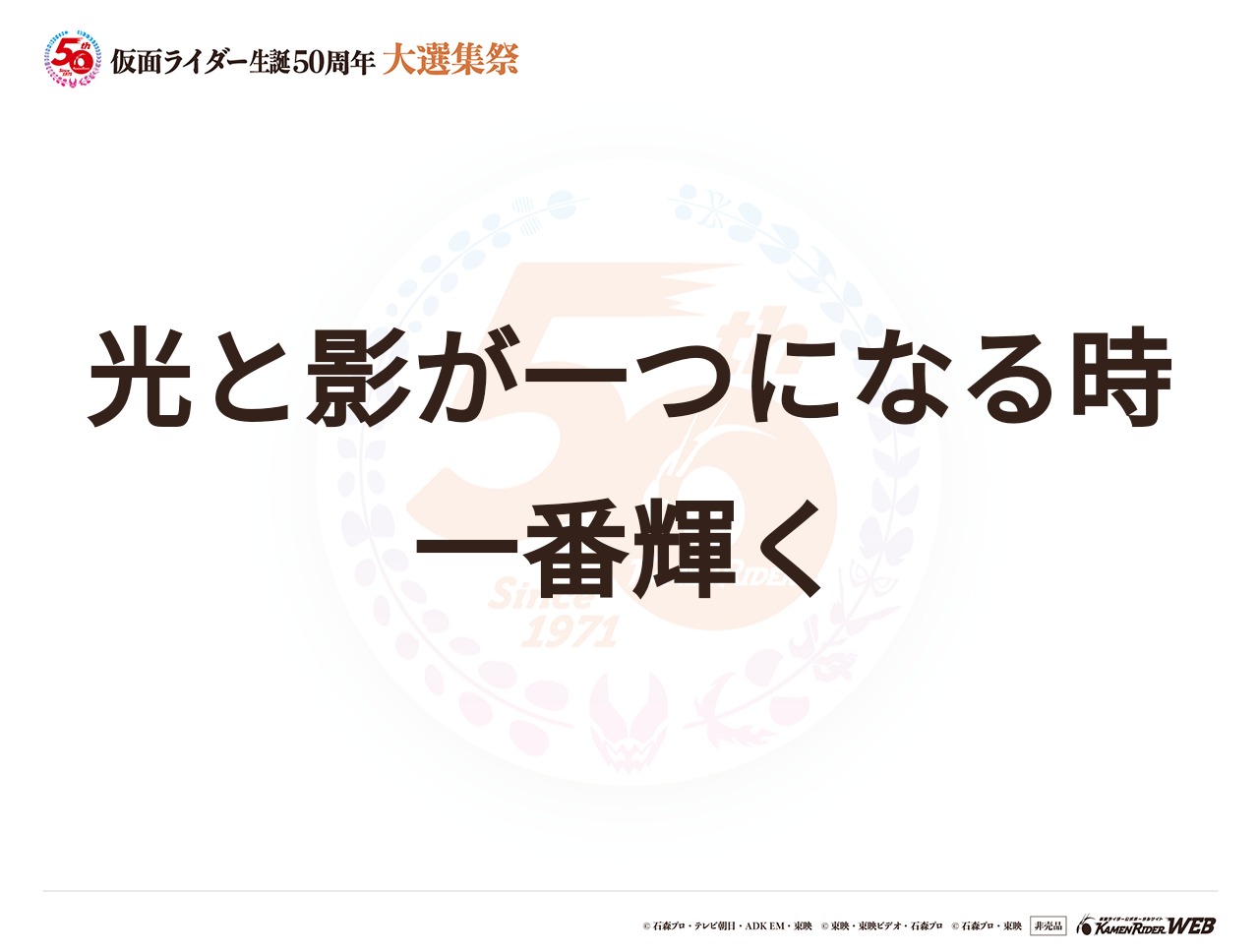仮面ライダーリバイス
