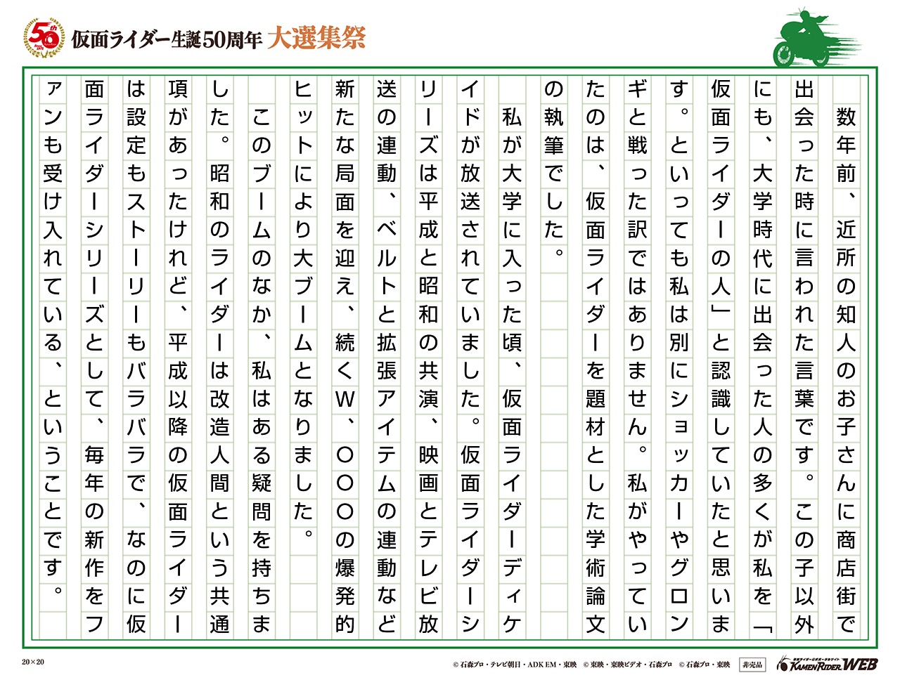 仮面ライダーのお兄さんだ!