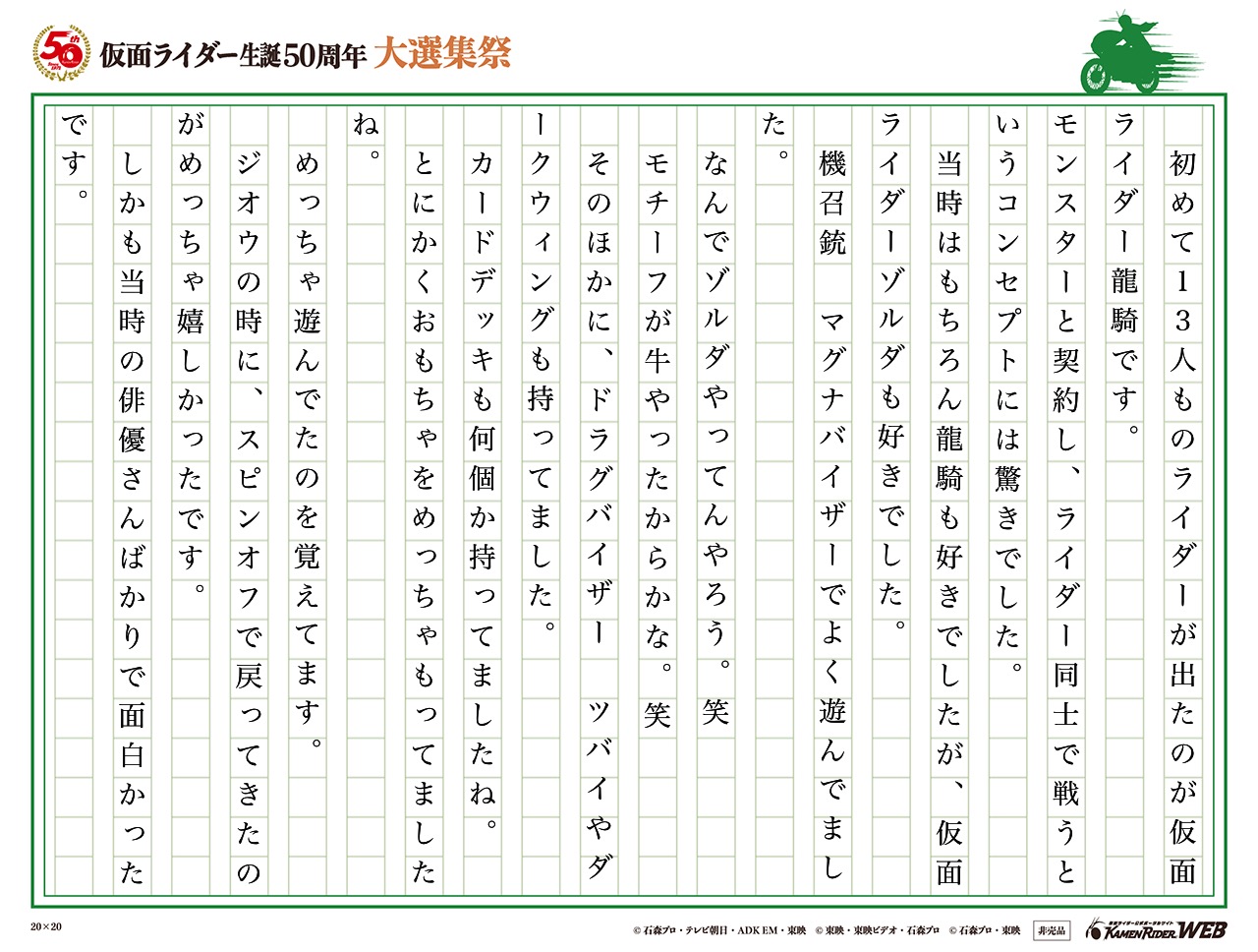生き残れるのは、ただ一人