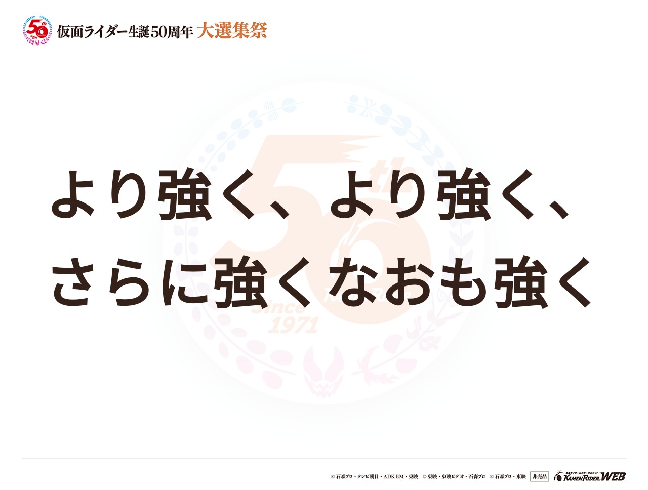 仮面ライダーストロンガー