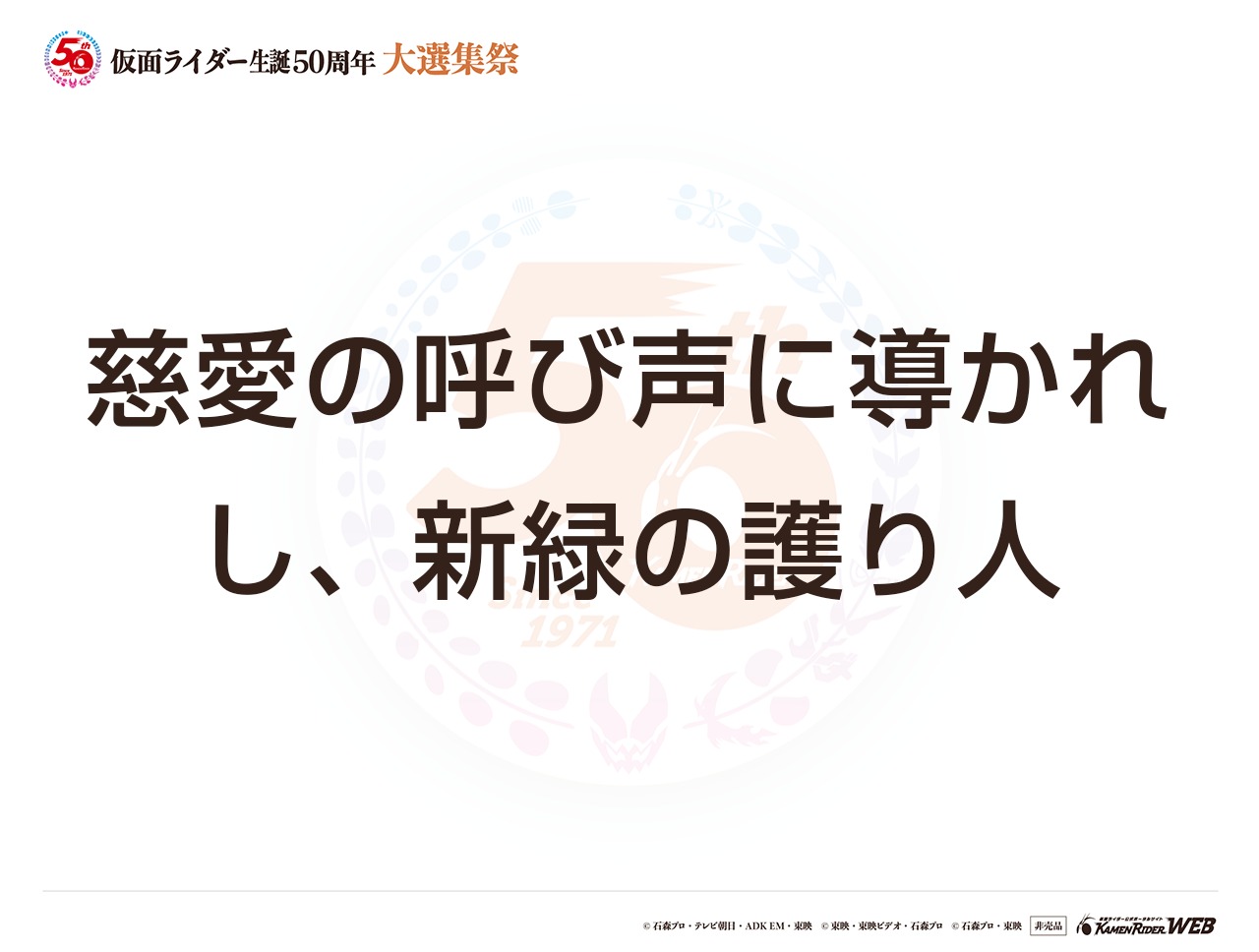 仮面ライダーZO