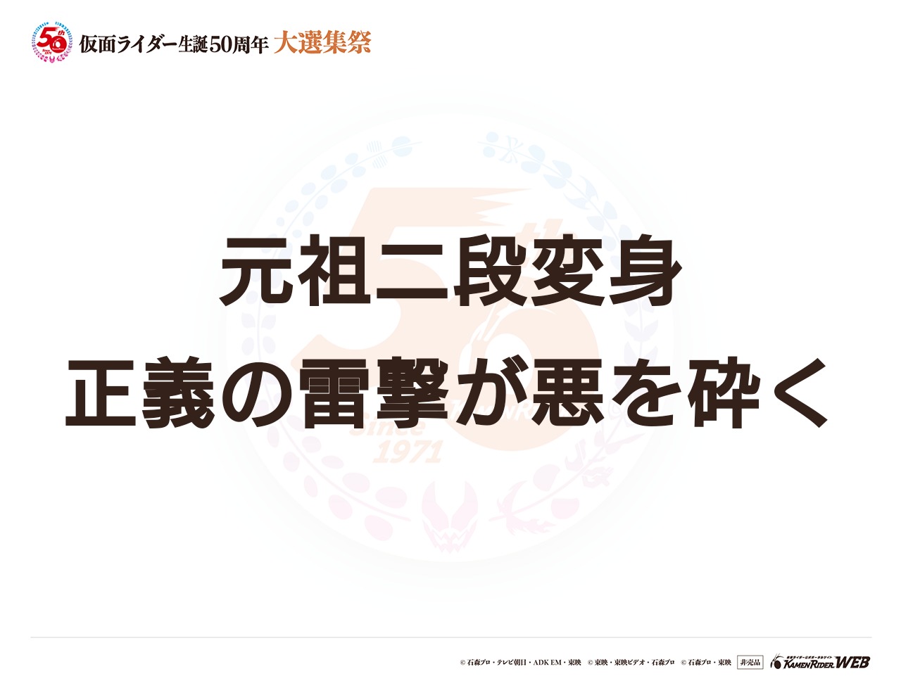 仮面ライダーストロンガー