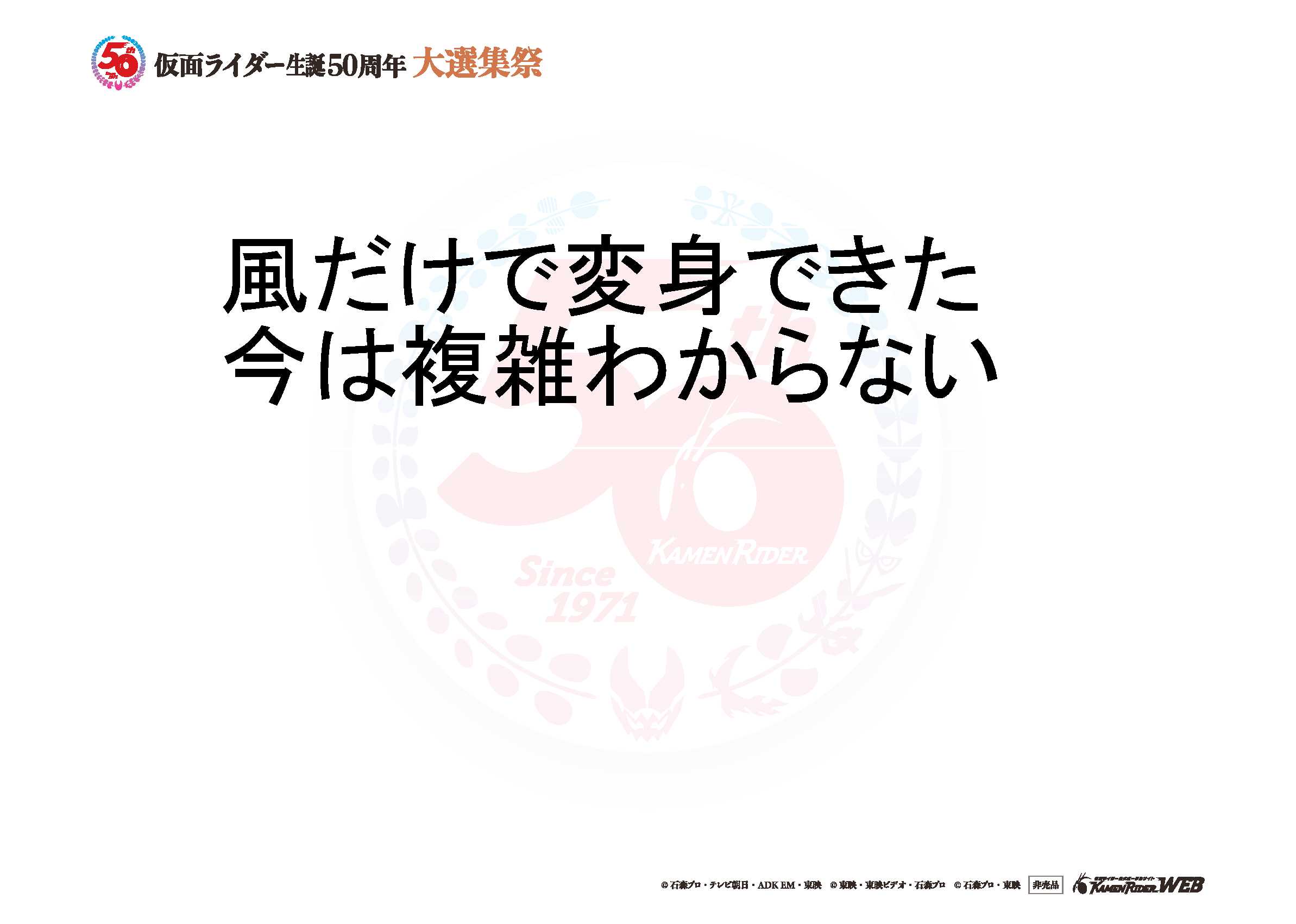 仮面ライダー1号2号
