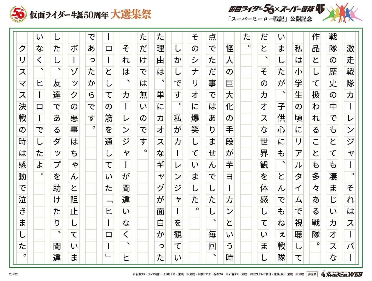 ヒーローとしての筋を通した戦隊。その名はカーレンジャー