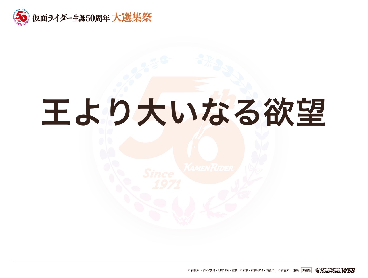 仮面ライダーオーズ