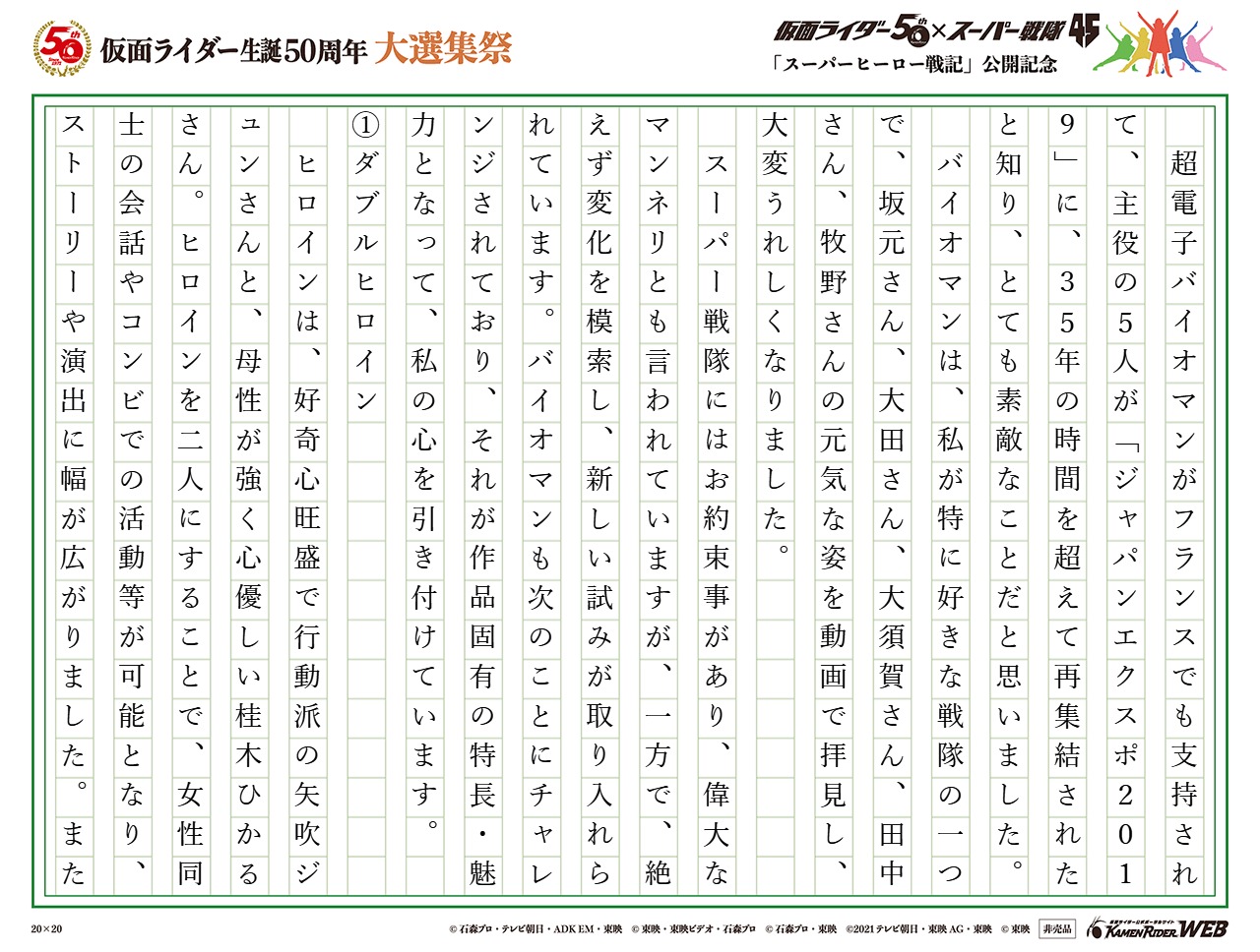 35年の時間を超えた再集結