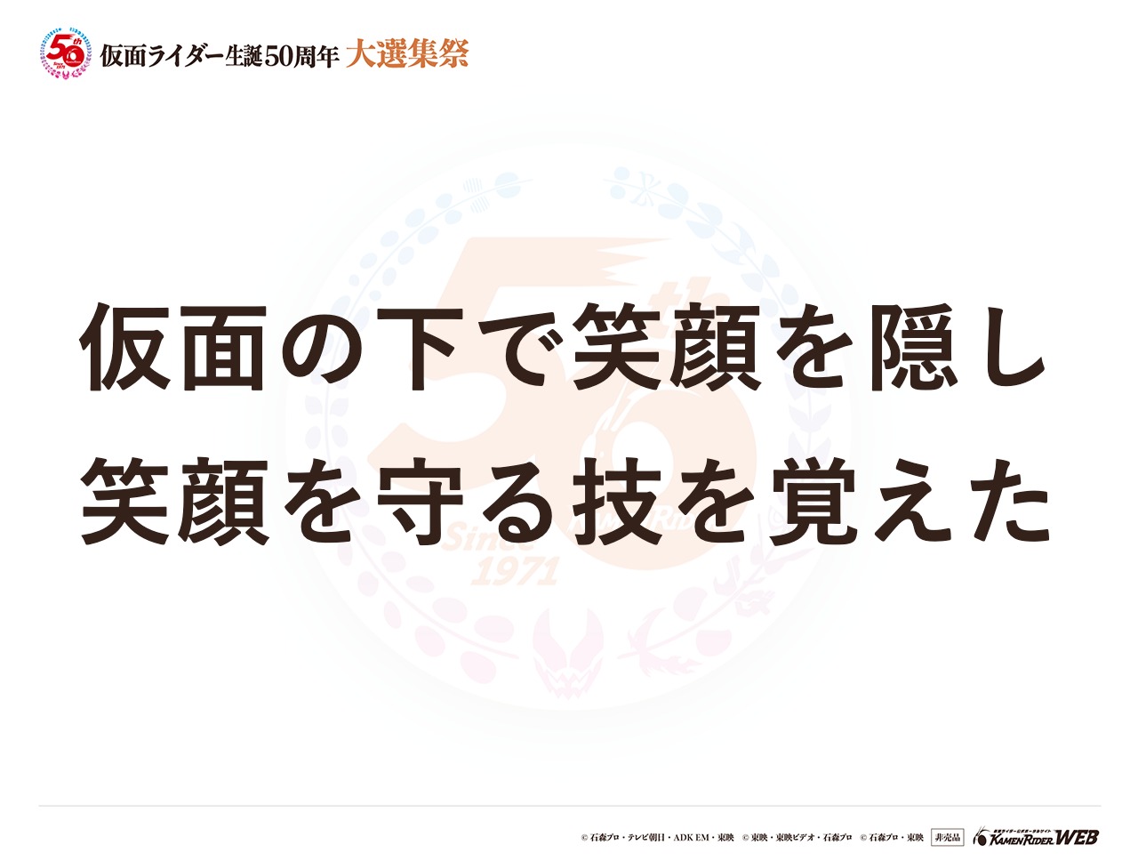 仮面ライダークウガ