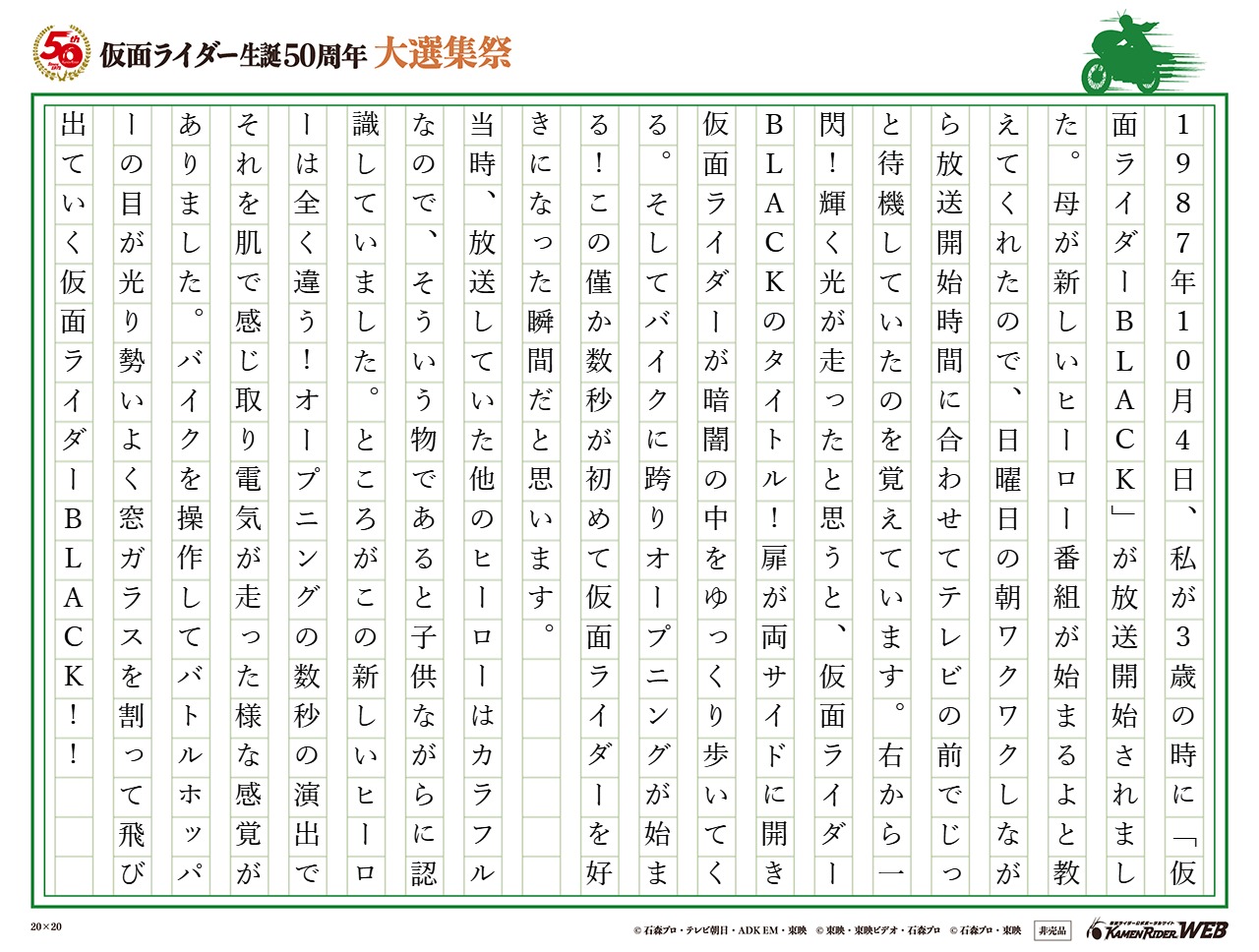 闇よりなお黒き物、来たる!!仮面ライダーBLACK