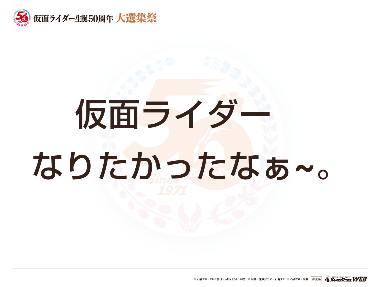 仮面ライダー