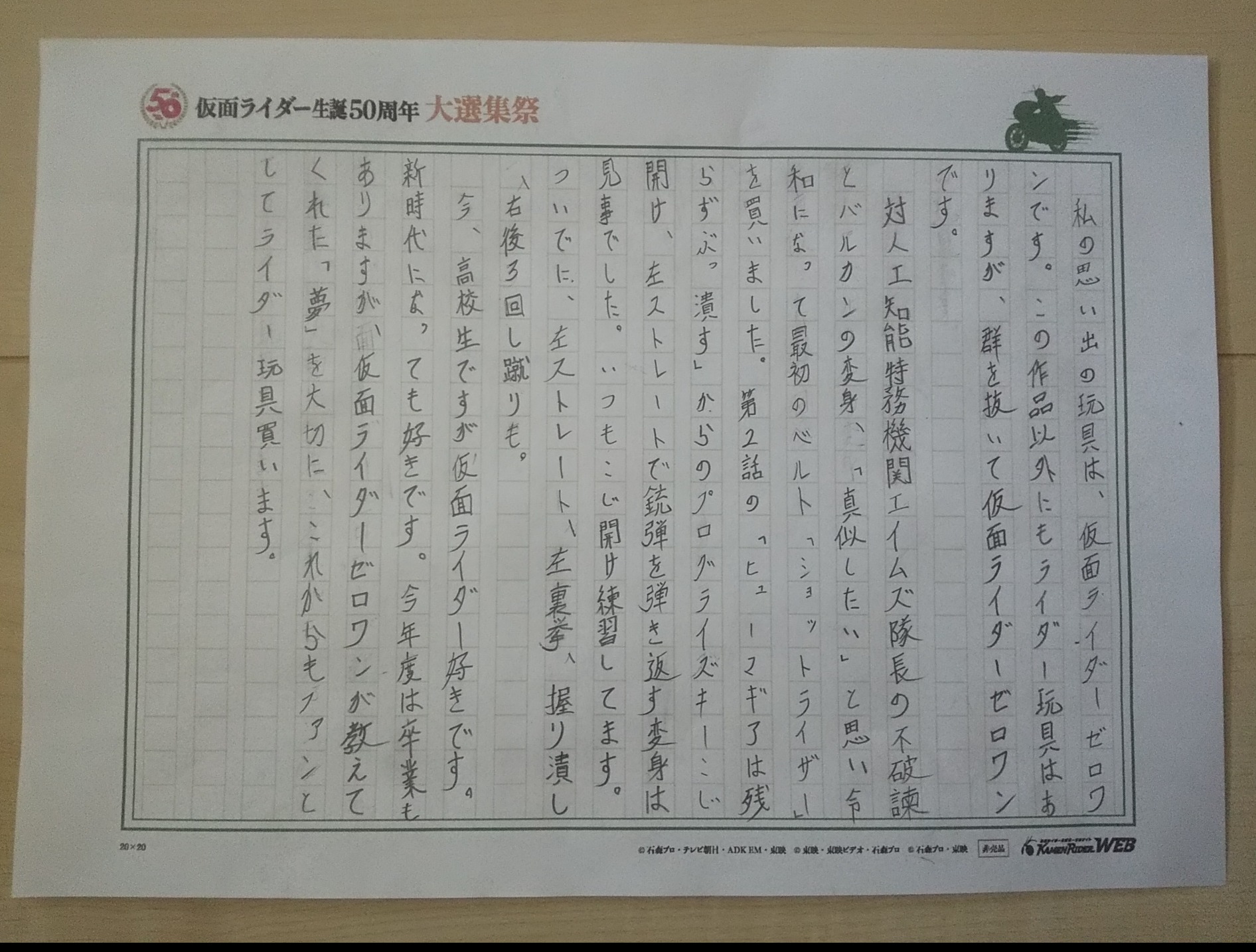 ショットライズ