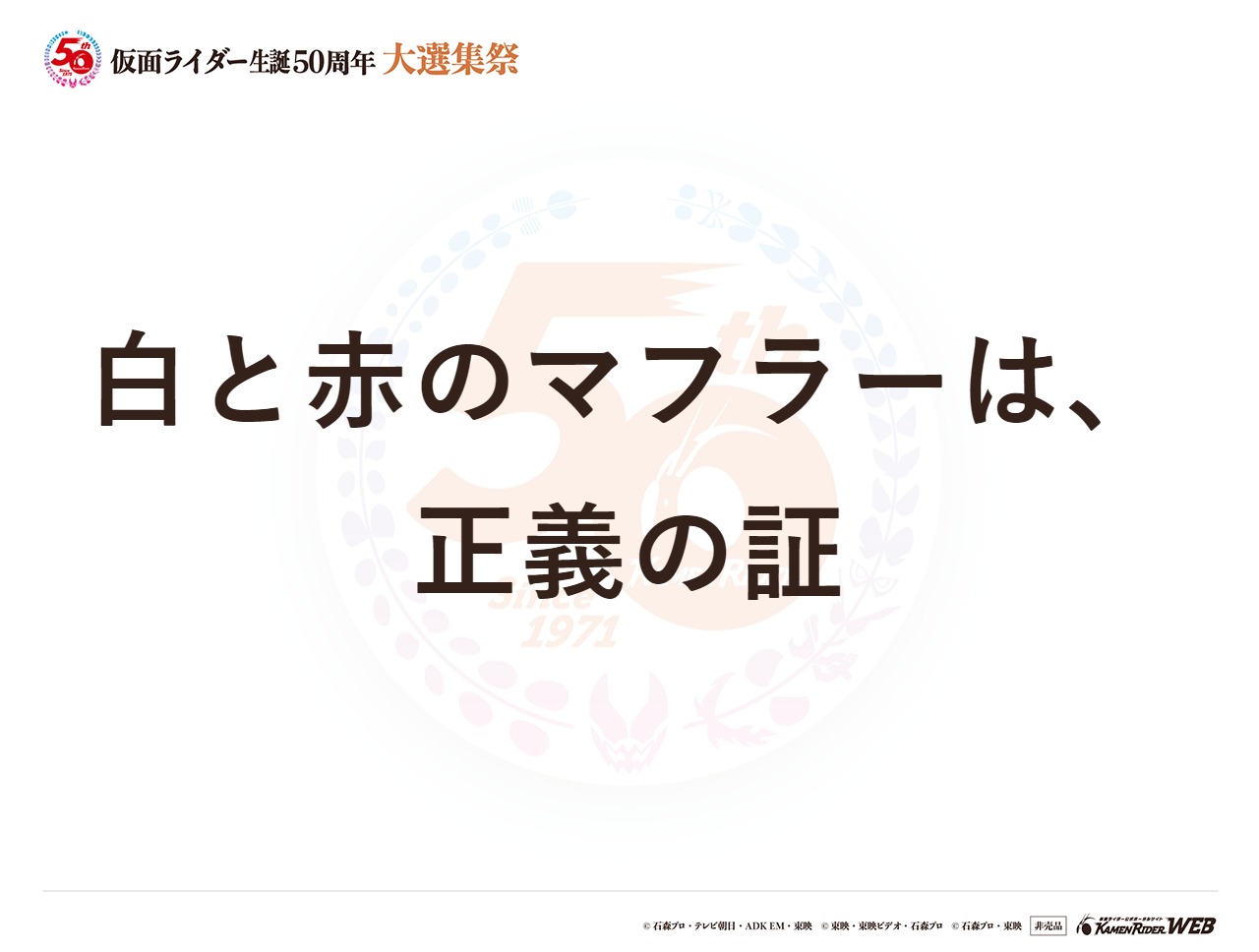 仮面ライダー1号と2号