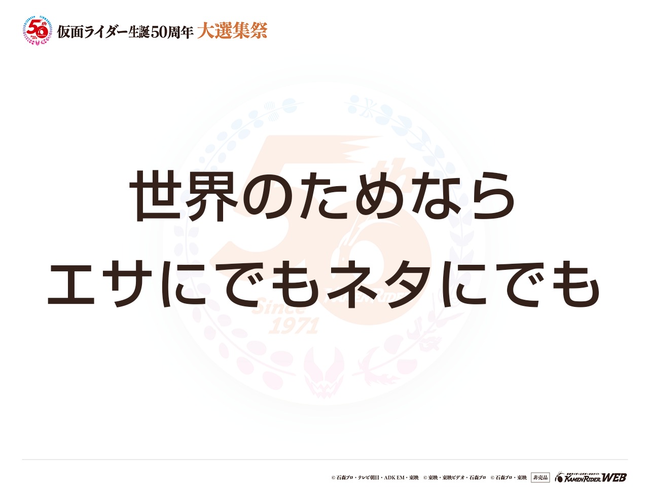 仮面ライダーグレイブ(DCD)