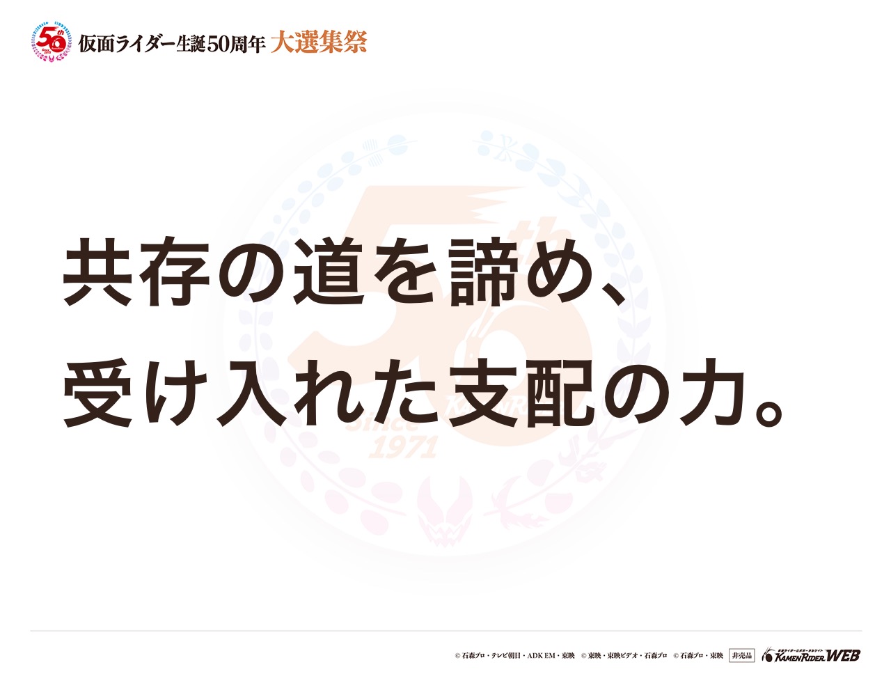 仮面ライダーオーガ