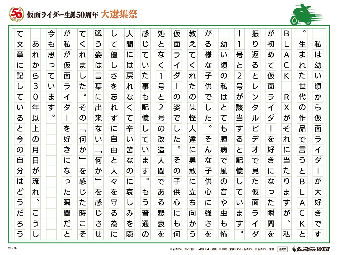 自分にとって「そうでありたい」と思わせてくれた存在