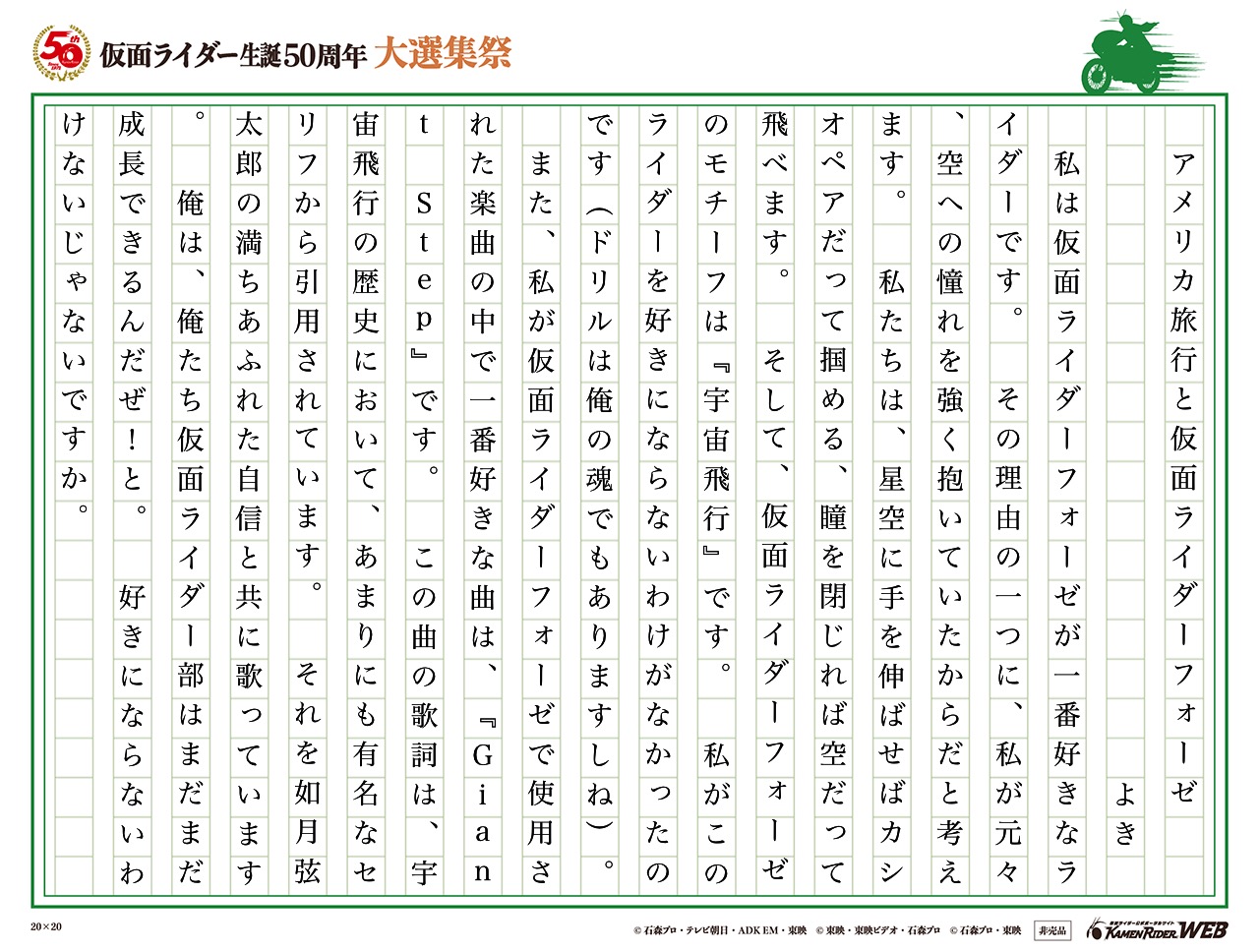 アメリカ旅行と仮面ライダーフォーゼ