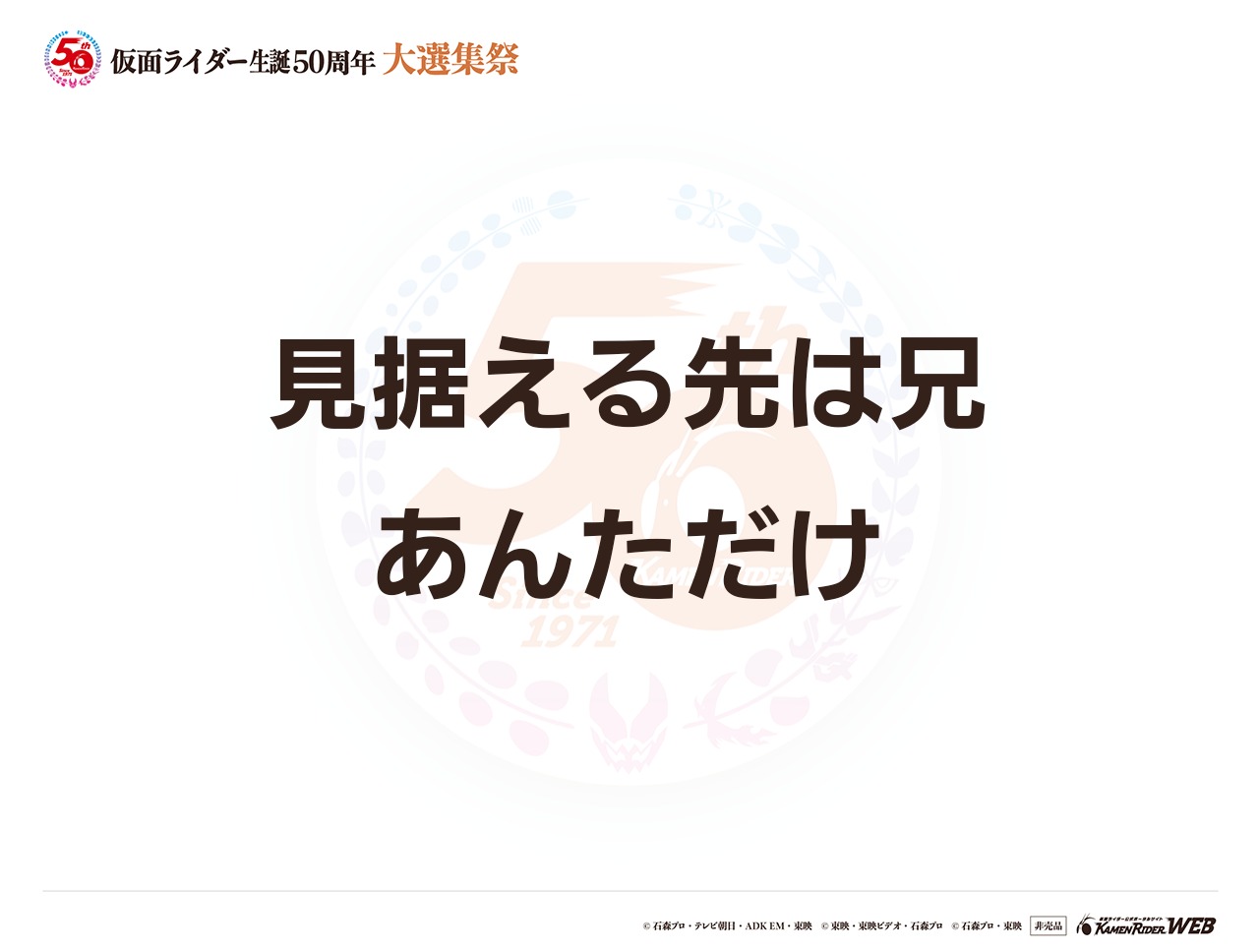 仮面ライダーエビル