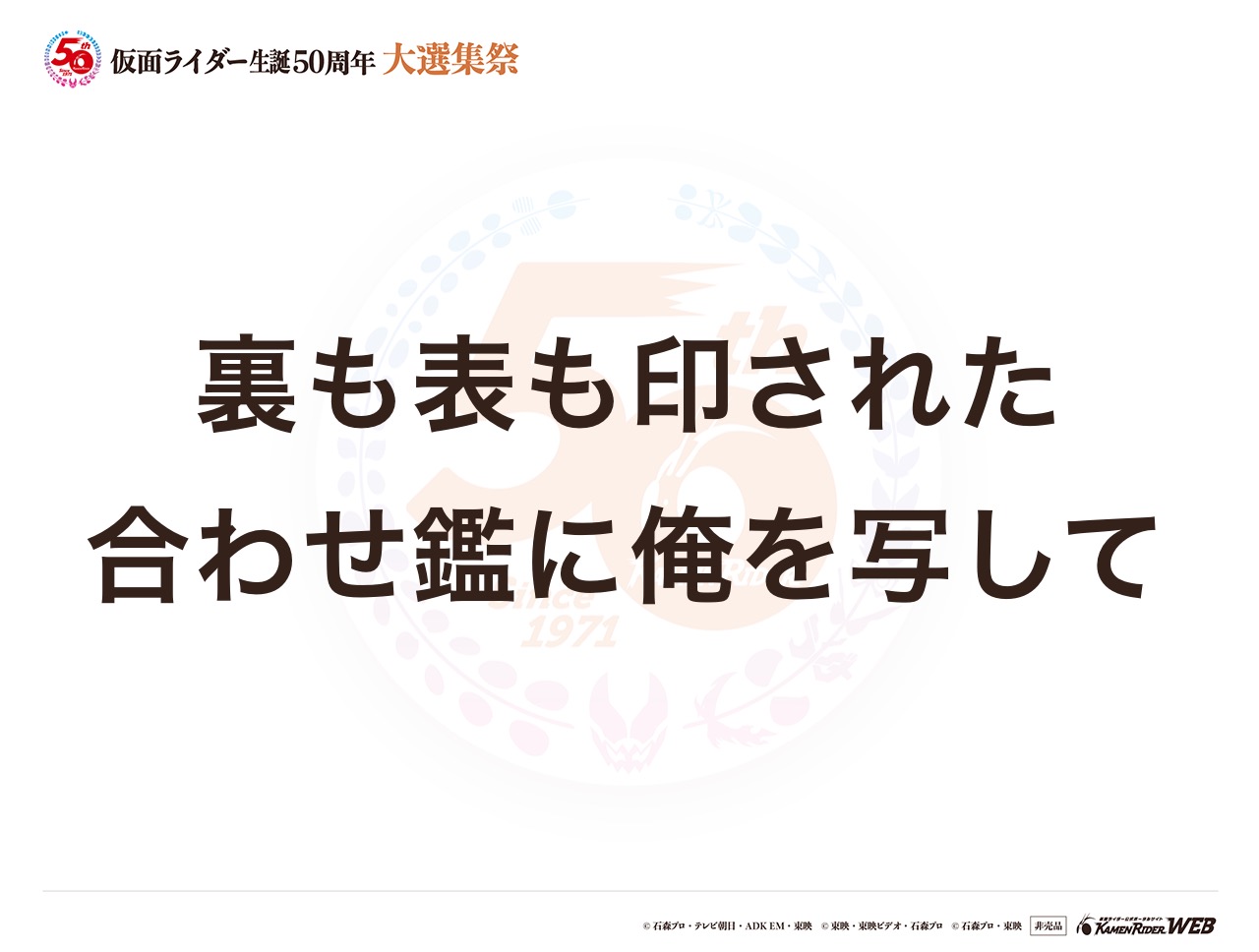 仮面ライダーリバイ 仮面ライダーバイス