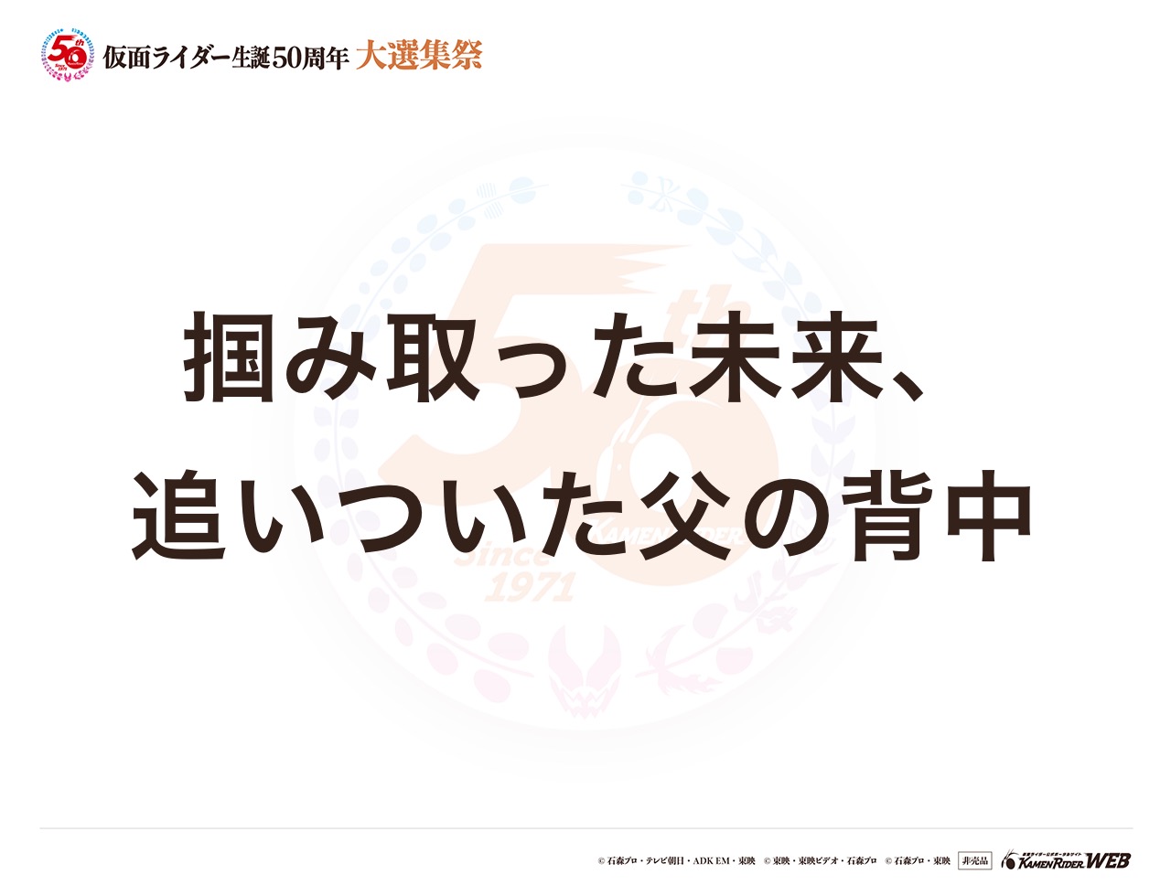 仮面ライダーローグ