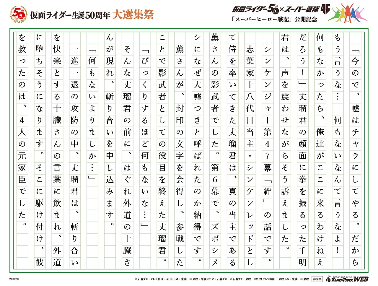 戦隊45作品の中からお薦めの1話