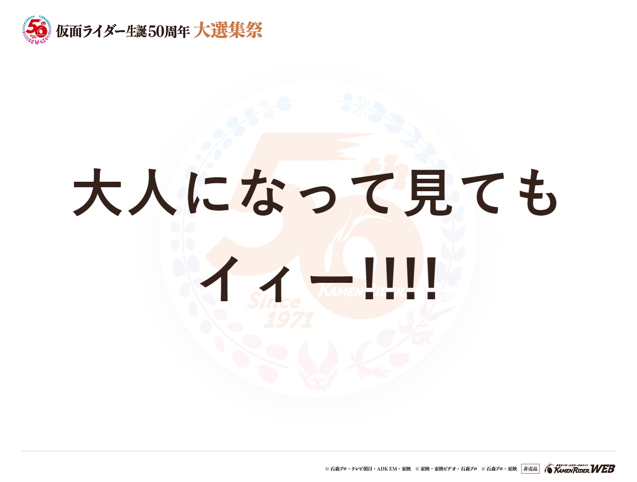 仮面ライダーシリーズ全般