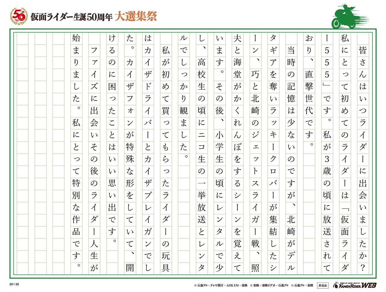 俺の仮面ライダー原体験 ファイズ