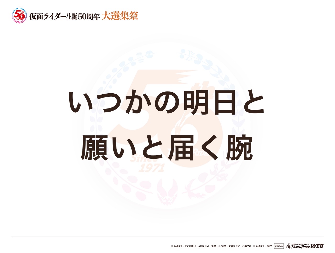 仮面ライダーオーズ