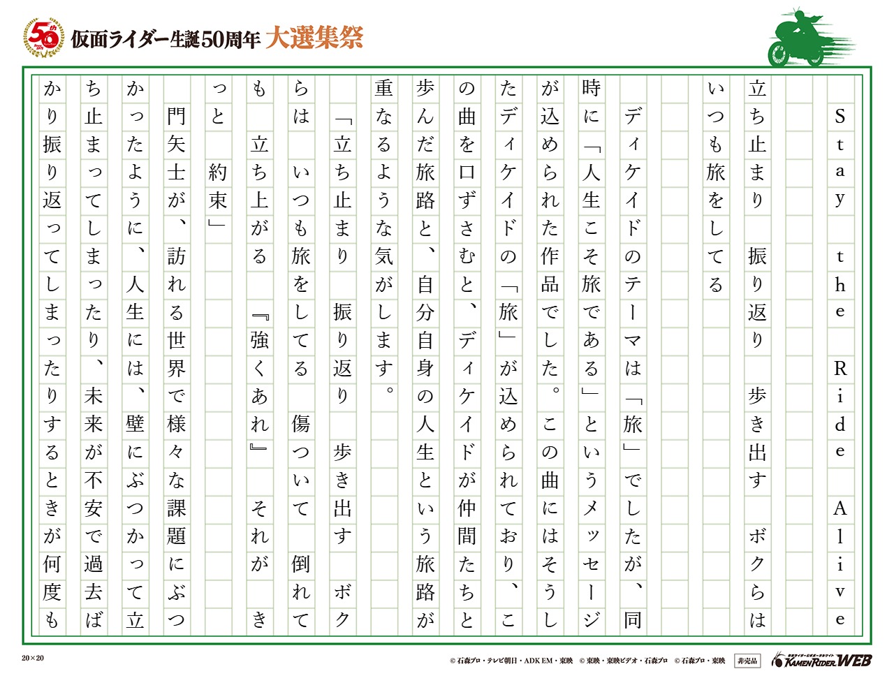 人生という旅路に