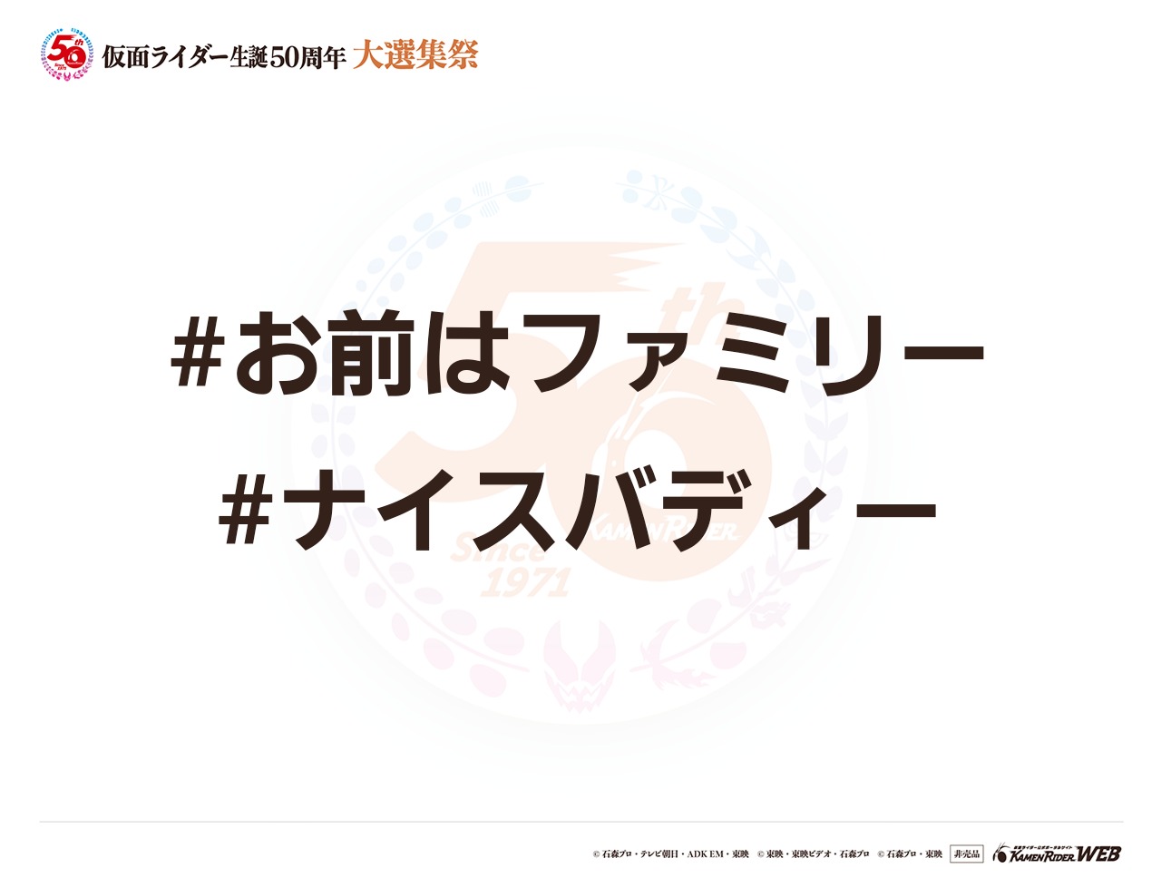 仮面ライダーバイス