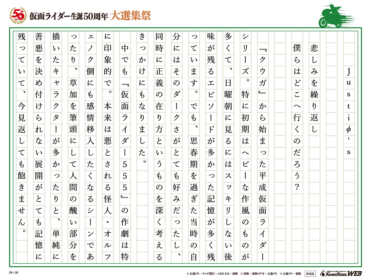 正義って何だろう