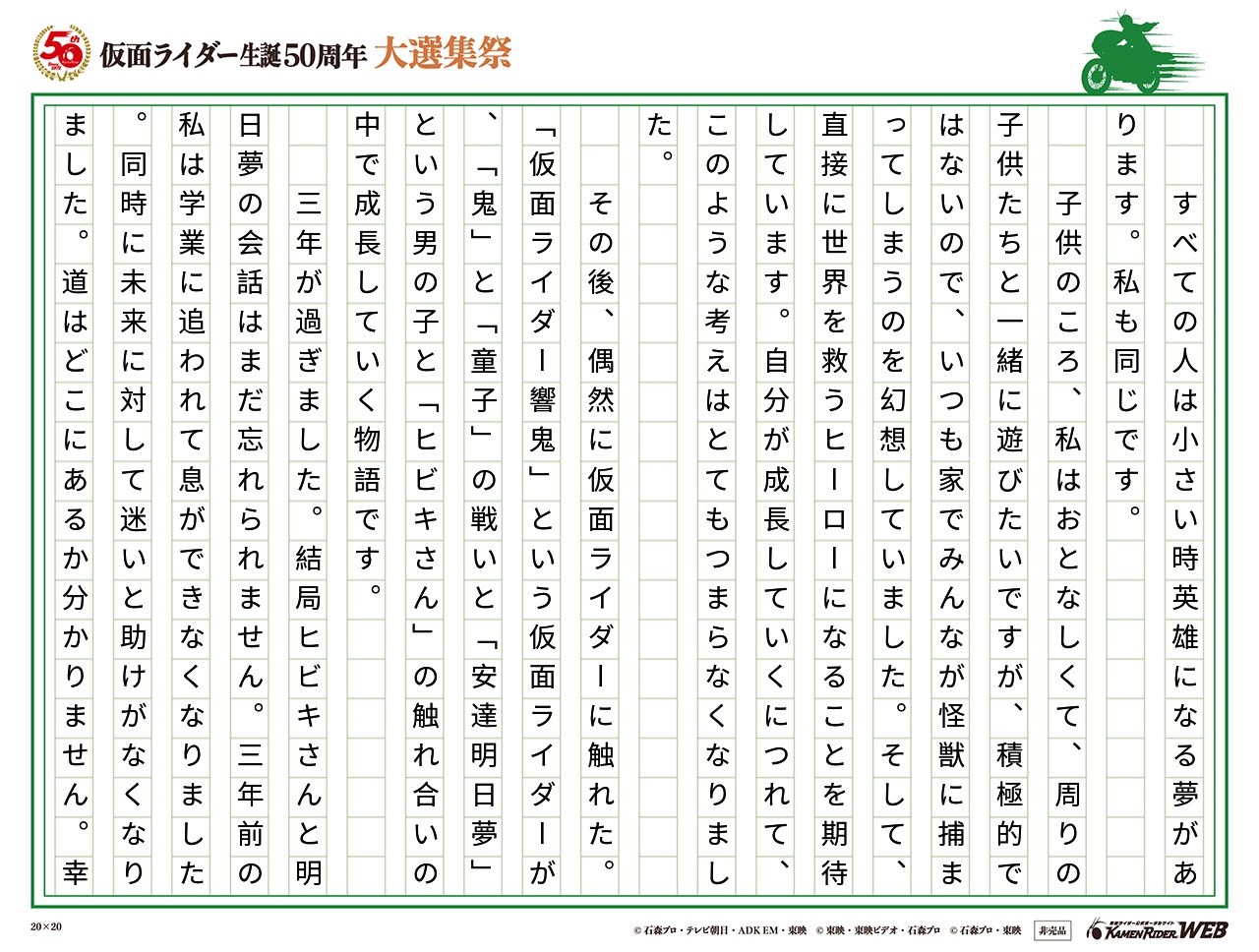 ヒーローと子供