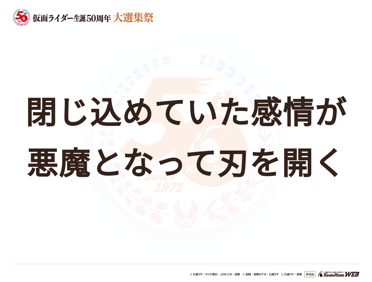 仮面ライダーエビル