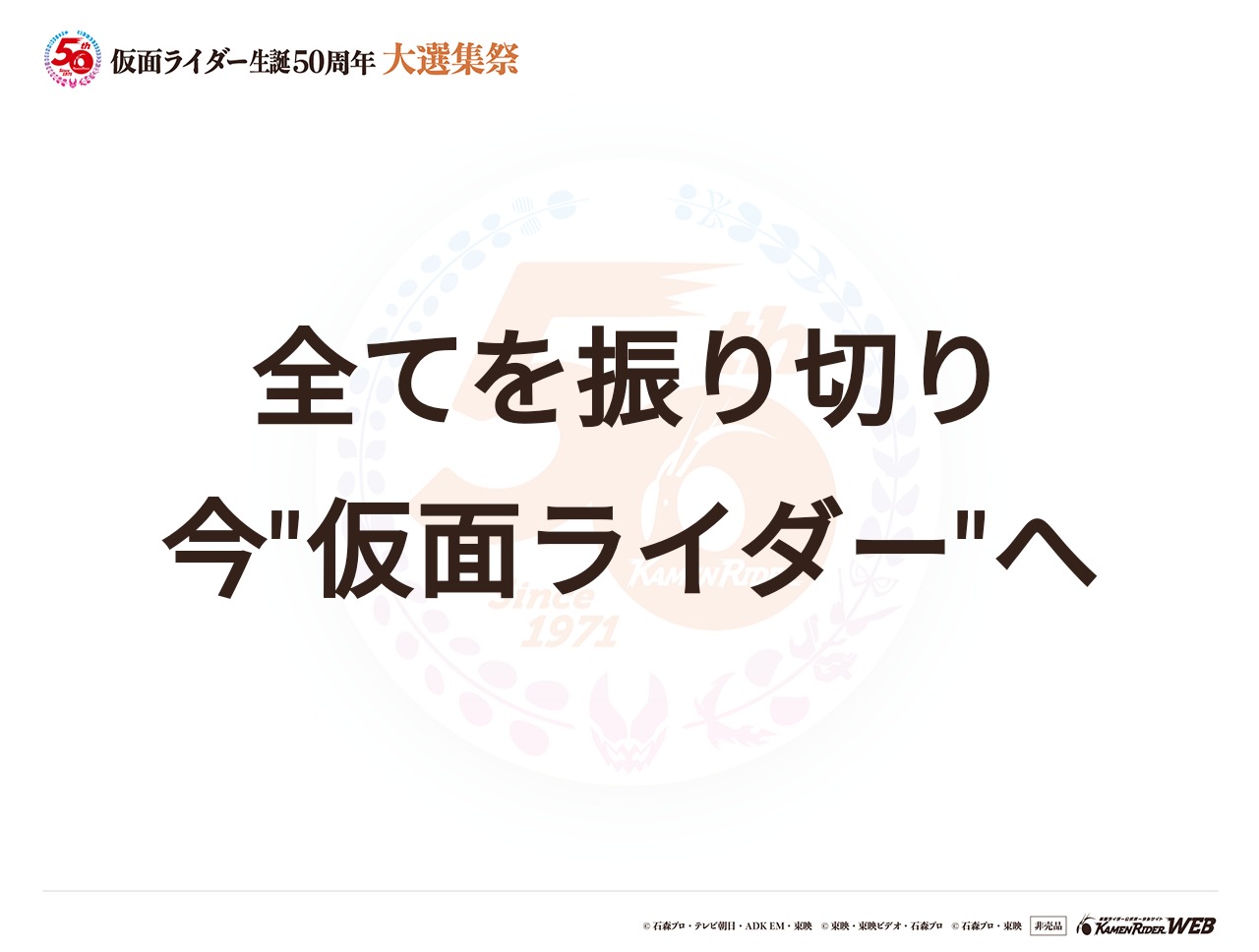 仮面ライダーアクセルトライアル