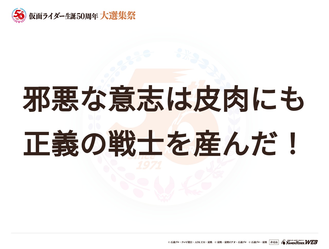 仮面ライダー